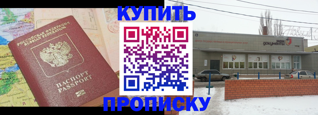 регистрация для дет. сада в Апшеронске